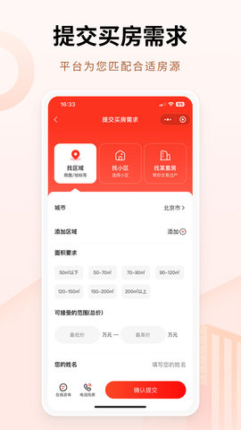 八戒二手房图3