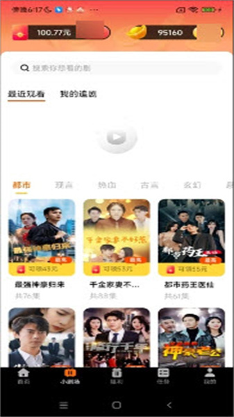 红豆免费短剧(1)