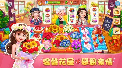 美食小当家官方版