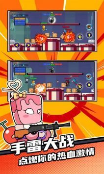 全民吃鸡大作战-图4