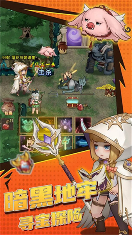 超简单的地下城图1