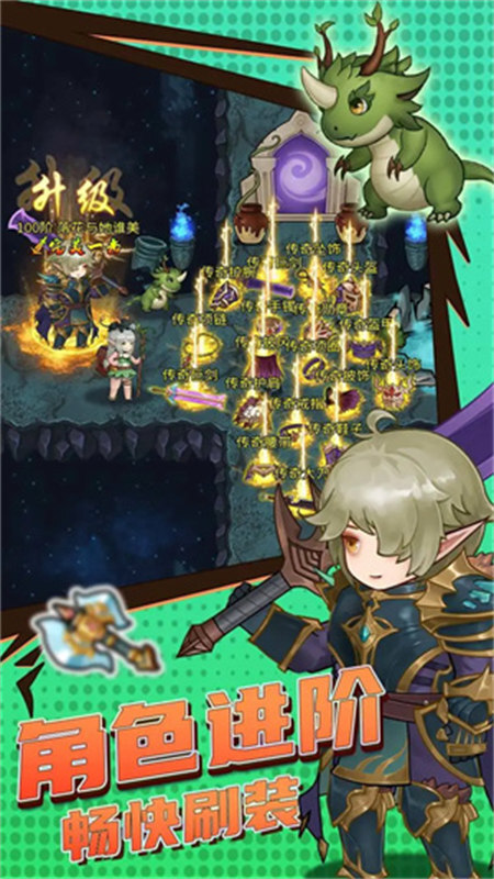 超简单的地下城图2