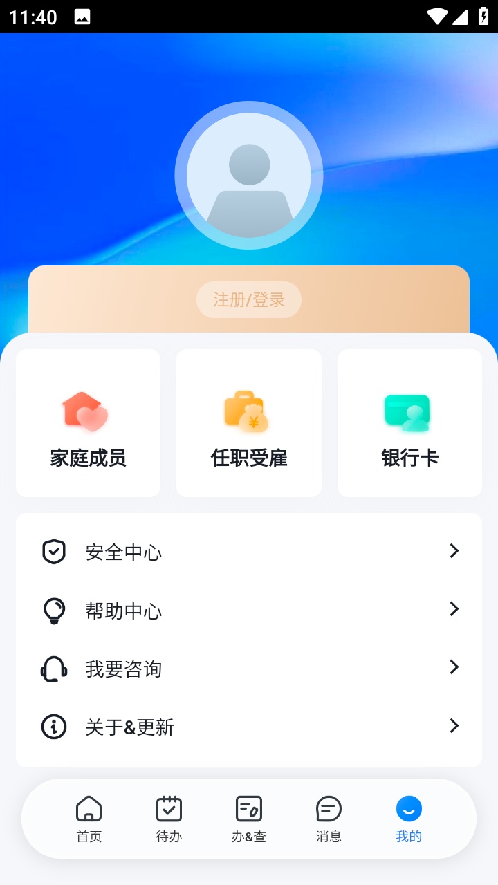个人所得税图6