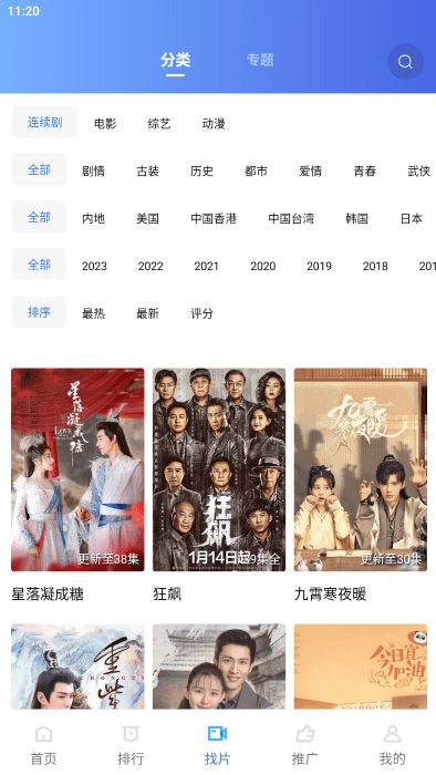 行星视频免费版图3