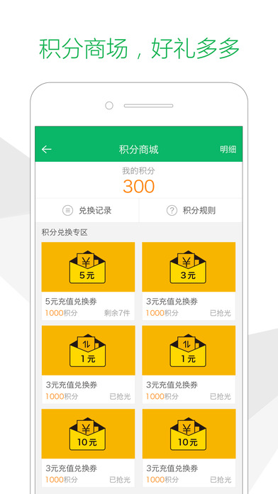 速递易快递员图3