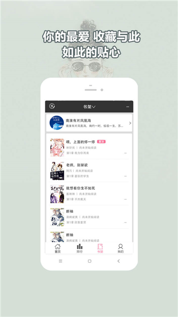 耽美小说大全-图2