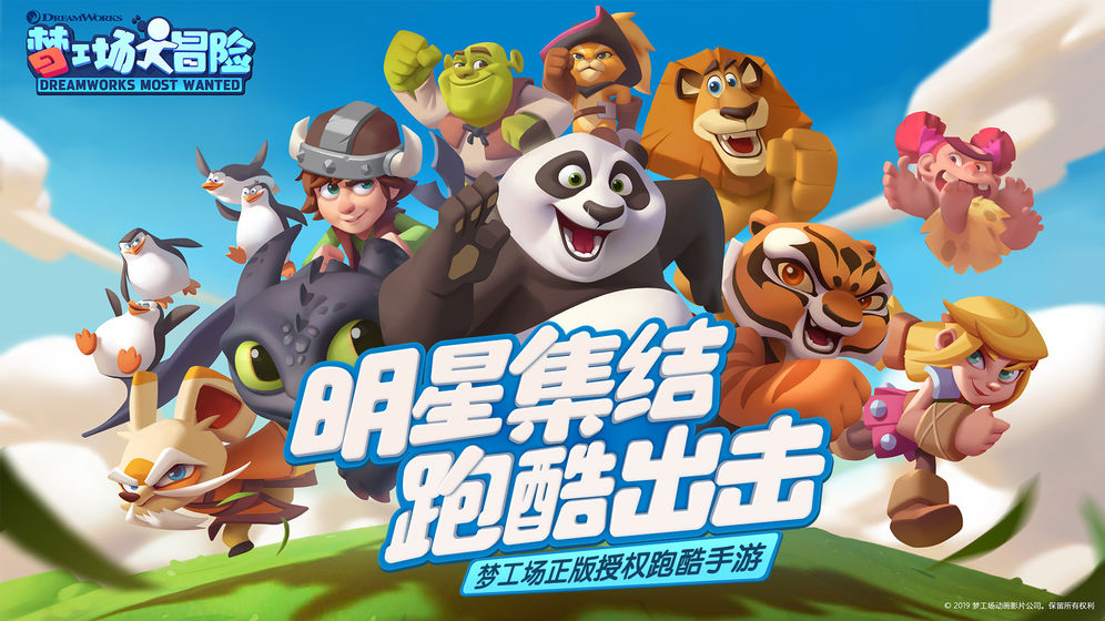 梦工场大冒险图5