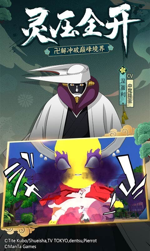 境界:斩魂之刃图4