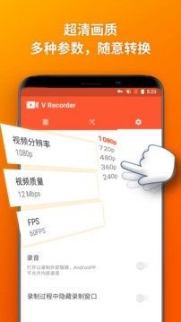 乐秀录屏大师-图3