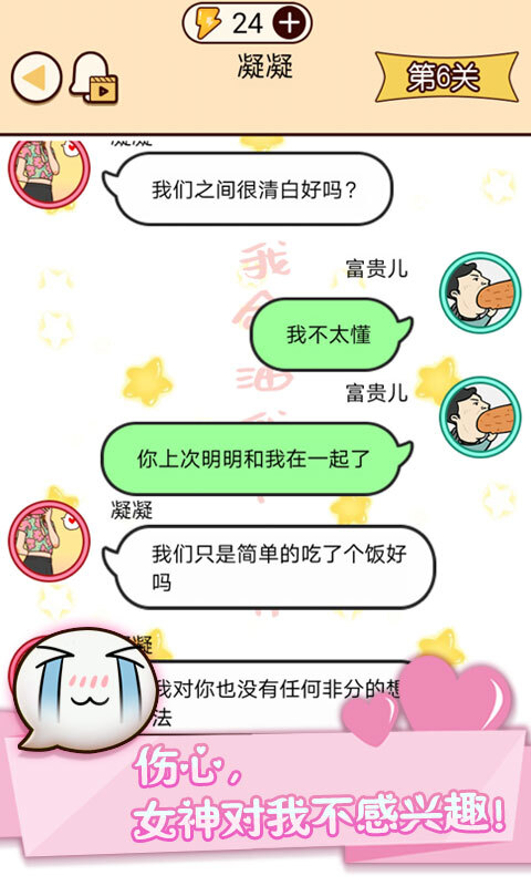 富二代微信模拟器图2