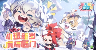 阴阳师:妖怪小班图1