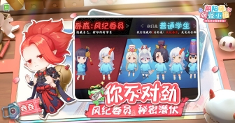 阴阳师:妖怪小班图3