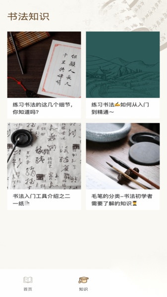 隶书篆体字帖图3