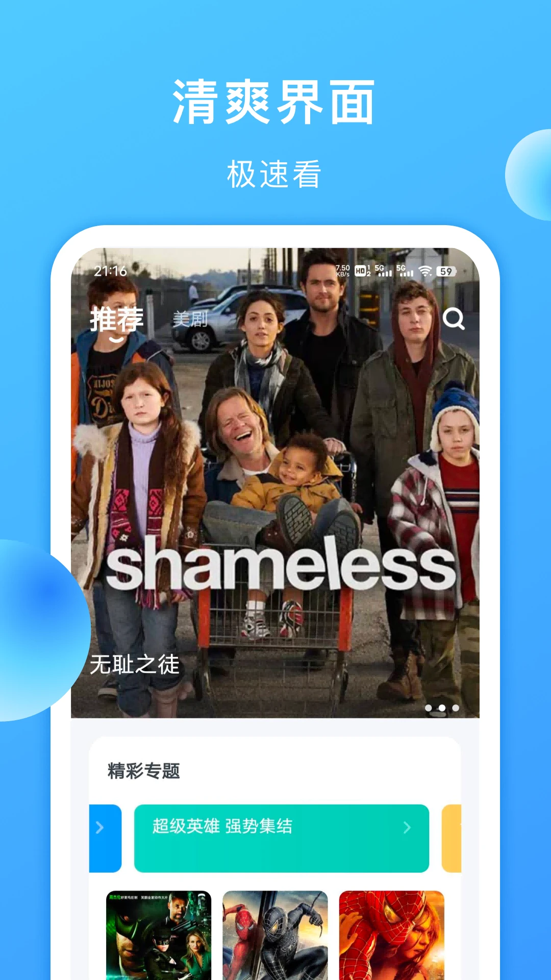 人人美剧视频官网版