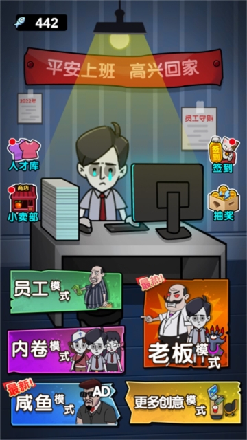 内卷吧打工人(1)