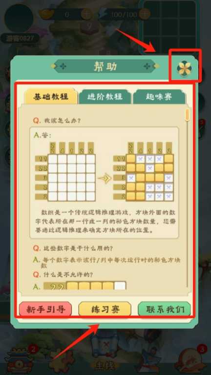 智力奇境(3)