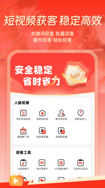 群发工具箱-图5