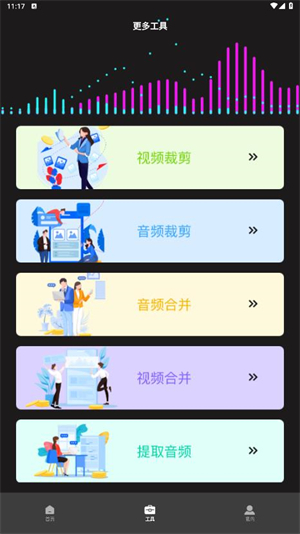 超级转换秀-图1