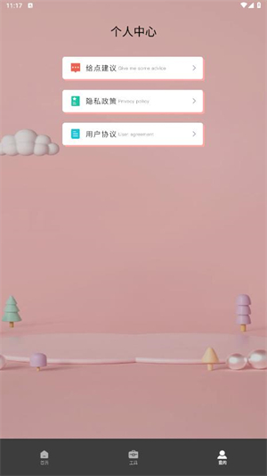 超级转换秀-图3