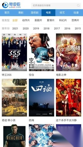 粤爱看粤语站港剧网2025最新版图2