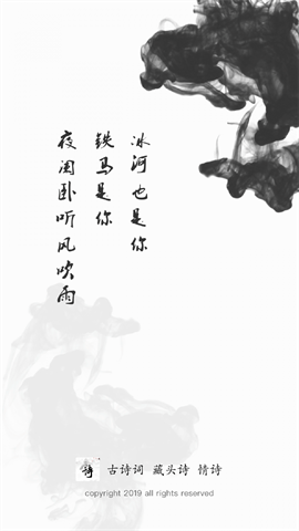 古诗词制作藏头诗生成器图1