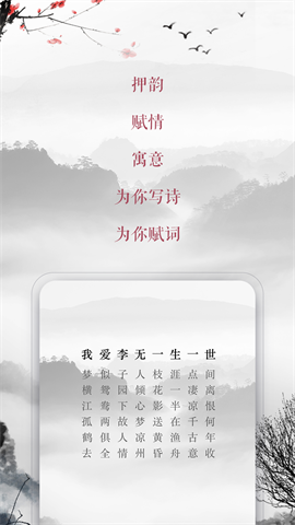 古诗词制作藏头诗生成器图4