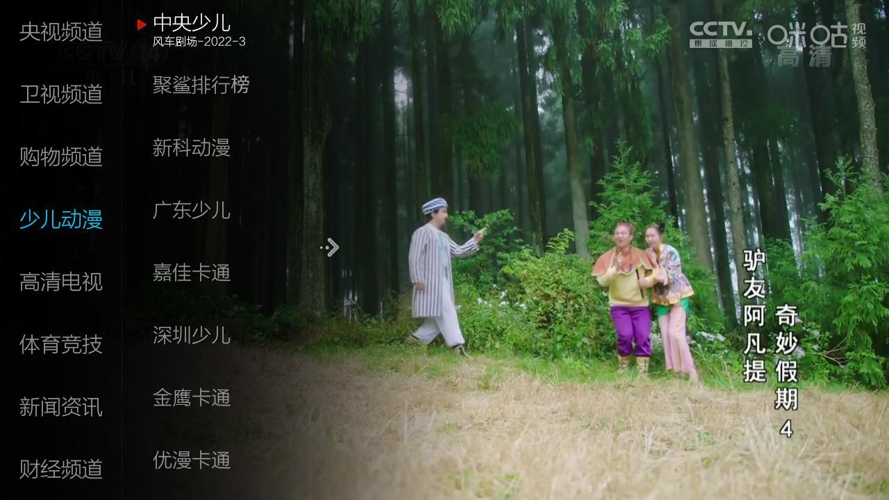 小薇直播tv版图3