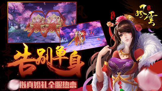 风云雄霸天下游戏图2