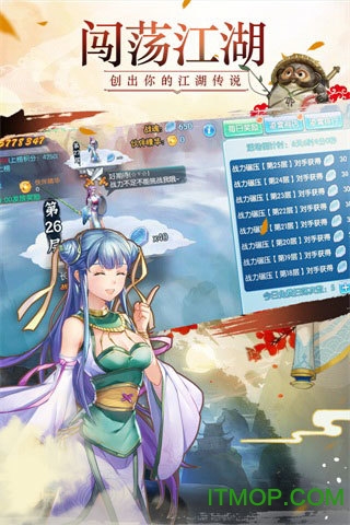 腾讯格斗小剑仙图3