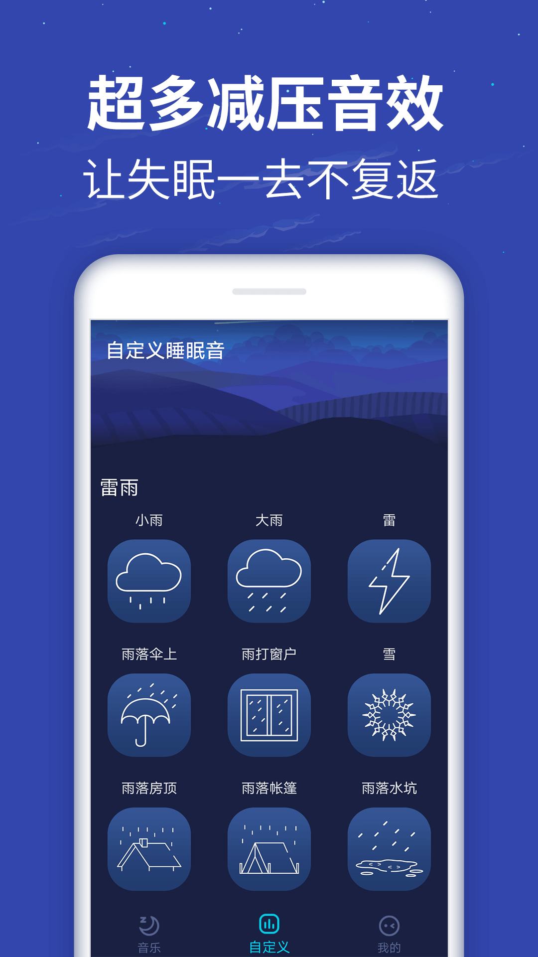 蜗牛深度睡眠-图5