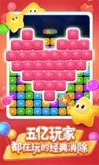 popstar消灭星星3