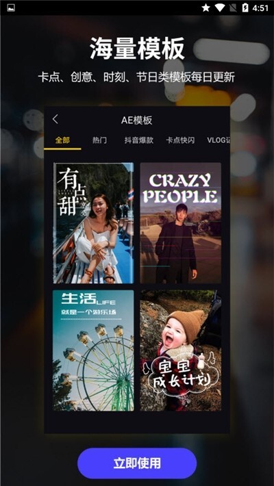 剪意视频剪辑图2