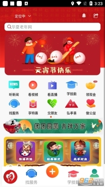 華夏老年網(wǎng)圖5