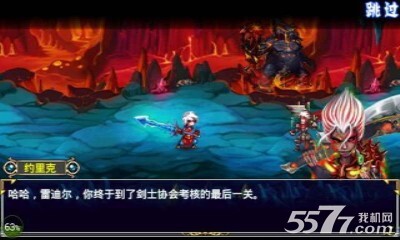 幻想纹章之圣洁传说(类似DNF)