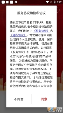 華夏老年網(wǎng)圖3