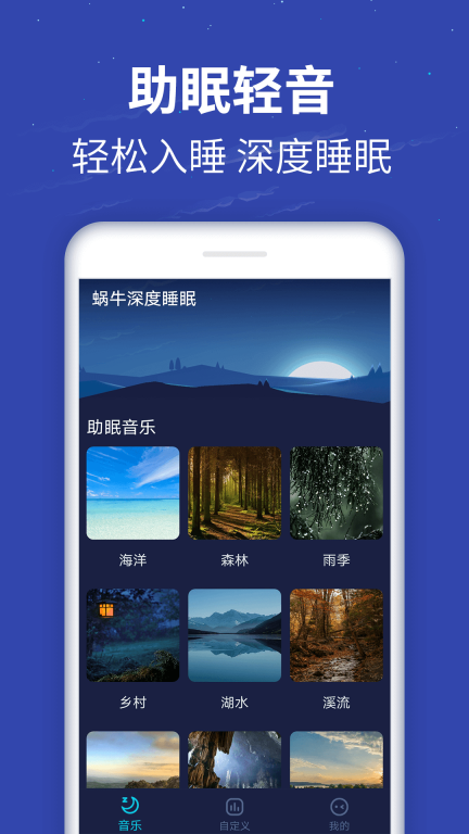 蜗牛深度睡眠-图2