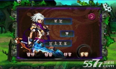 幻想纹章之圣洁传说(类似DNF)