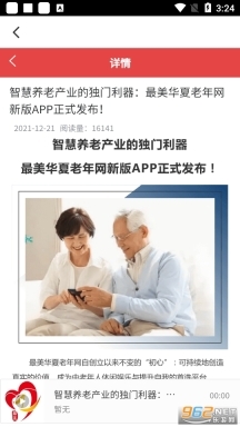 華夏老年網(wǎng)圖4