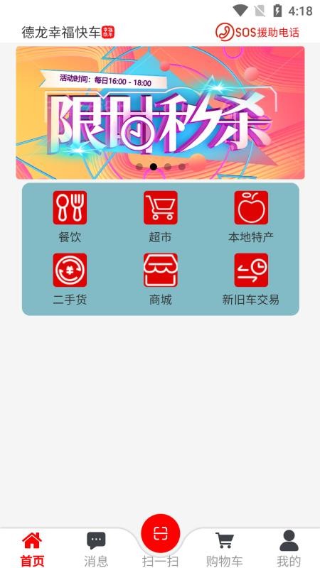 幸福快车免费版-图4