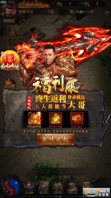 贪玩蓝月至尊版图5