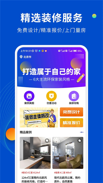 家装设计库图2