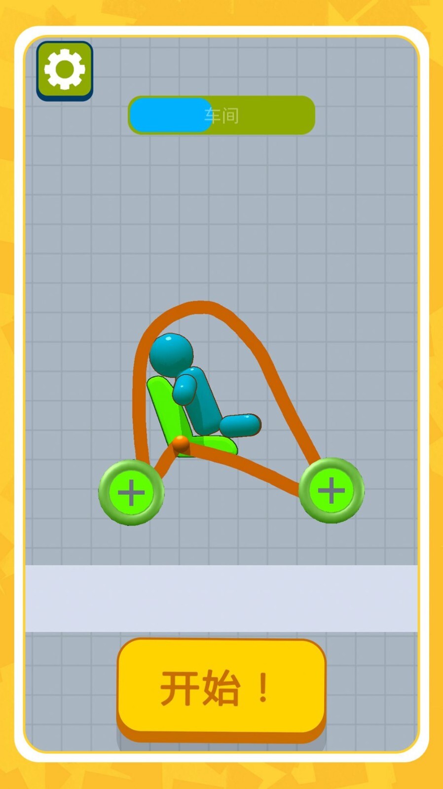 机动都市模拟器图5