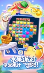 popstar消灭星星1