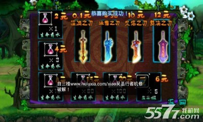 幻想纹章之圣洁传说(类似DNF)