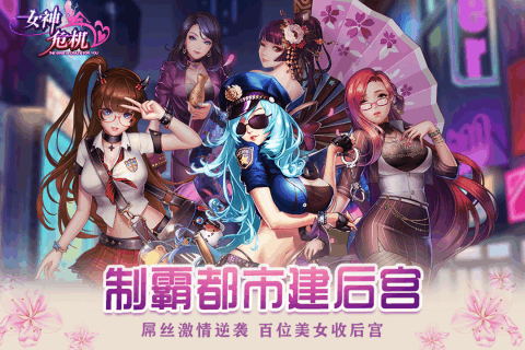女神危机(3)