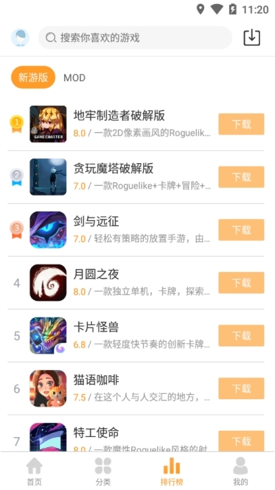 乐乐游戏盒子图1