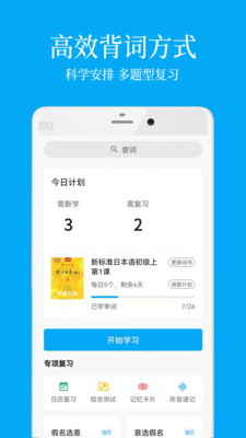 日语学习-图1