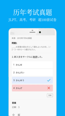 日语学习-图2
