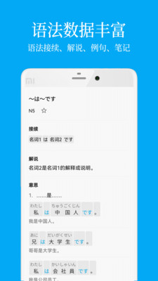 日语学习-图3