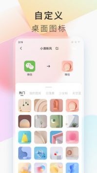 ColorfulWidget图1